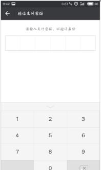 安卓系统微信钱包没了