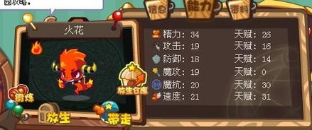 洛克王国手游下载 