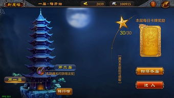 下一层的封魔塔 