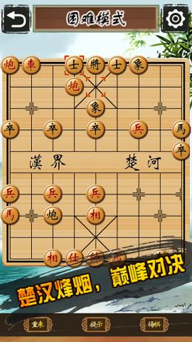 单机象棋游戏手机版免费 