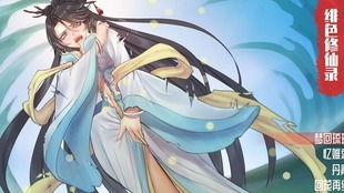 太华修仙录手游 