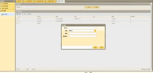 基于安卓公交系统设计,基于安卓平台的智能公交系统设计与实现概述