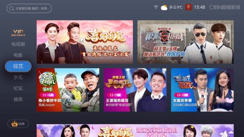 优酷安卓系统电视版