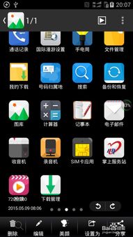 安卓系统咋样截屏,操作指南与技巧解析