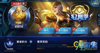 安卓系统王者荣耀手机,畅享竞技乐趣的移动战场