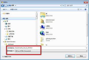 浏览安卓系统文件夹,揭秘手机内部结构奥秘