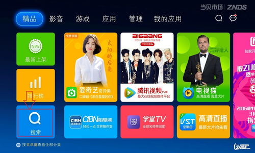 安卓系统电视刷机包,畅享智能新体验