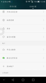 安卓系统显示实时数据,掌握动态信息新视角