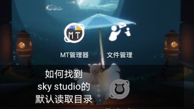 光遇安卓系统官网,官网揭秘神秘游戏世界