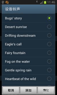 安卓系统怎么弄铃声,轻松生成个性化铃声