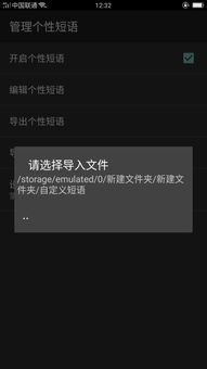 安卓系统怎么添加短语,个性化输入体验升级