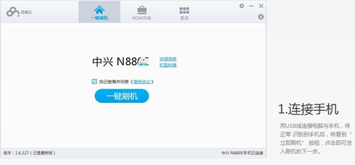 安卓系统刷机什么软件,探索高效刷机软件全攻略