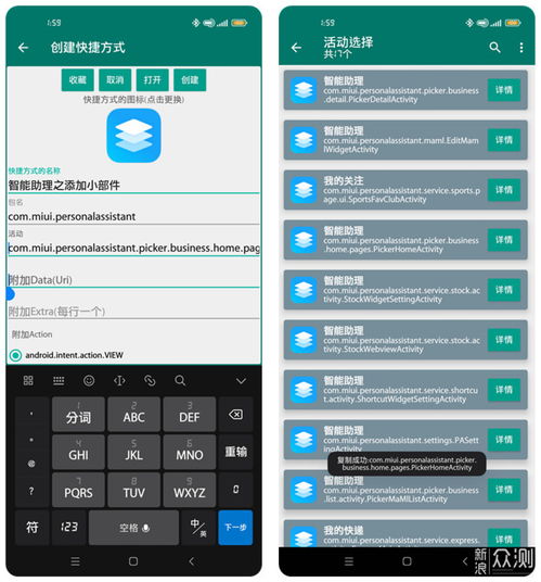 安卓系统添加小部件功能,提升手机使用体验