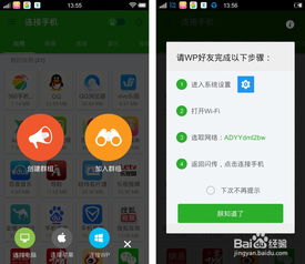 安卓与苹果系统互传