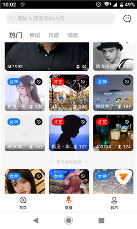 free影视软件安卓下载 