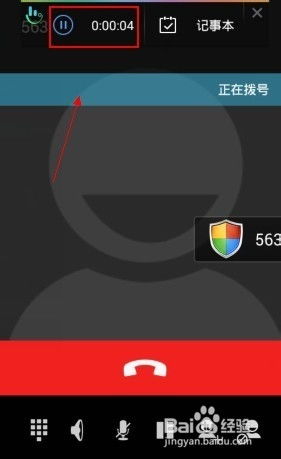 手机录音怎么录安卓系统