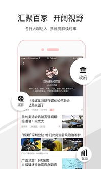 触电新闻app安卓系统,深度解析安卓系统下的新闻资讯新体验