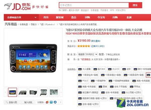安卓车机系统蓝牙设置