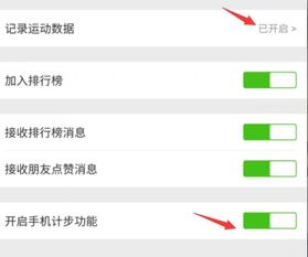 安卓系统微信记步,解锁安卓手机健康生活新方式