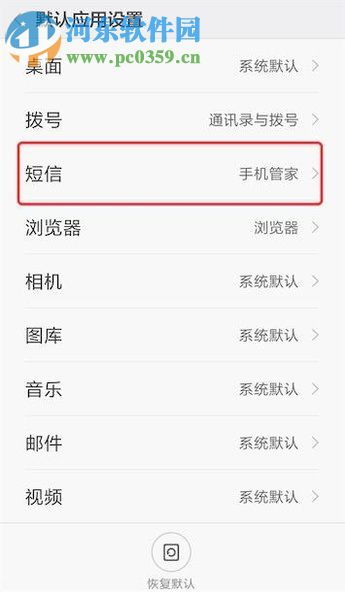 iphone短信恢复到安卓系统,轻松恢复与同步指南