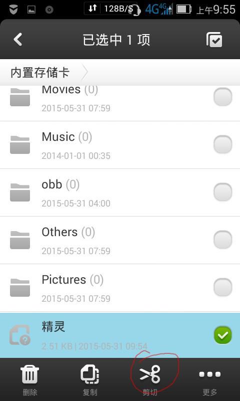 安卓系统能用外置卡吗