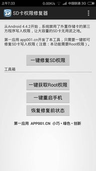 安卓系统限制写入SD卡,SD卡写入自由之旅