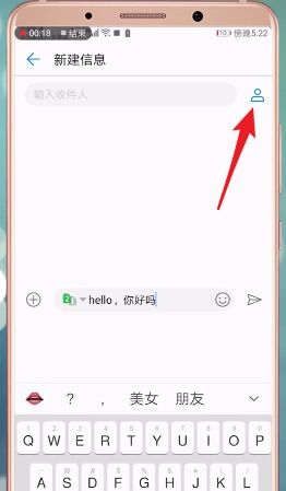 短信群发怎么发安卓系统