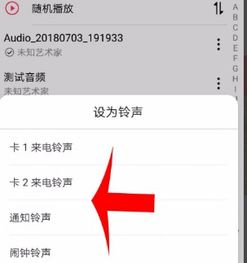 安卓系统手机铃声怎么下,轻松生成个性化铃声教程