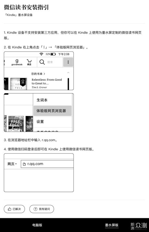 kindle能安装安卓系统不,系统转换攻略