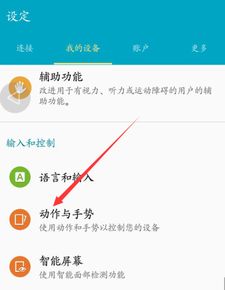 安卓系统更换手势图,轻松实现个性化操作体验