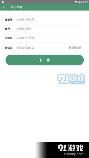 乐檬采配系统安卓,高效协同