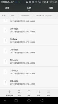 安卓系统download文件夹,功能解析与文件管理指南