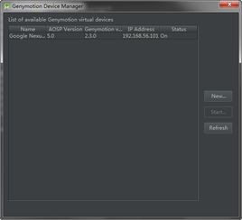 高系统安卓模拟器,性能卓越的虚拟设备体验之旅