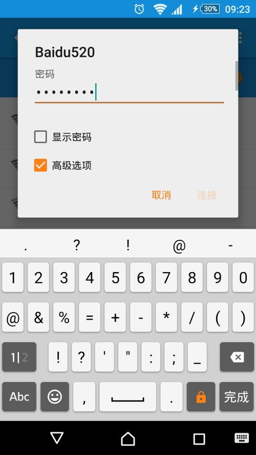 安卓wifi改ip系统,轻松实现网络环境定制
