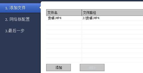 加密播放器安卓系统