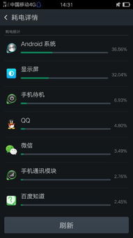 安卓系统关闭快充