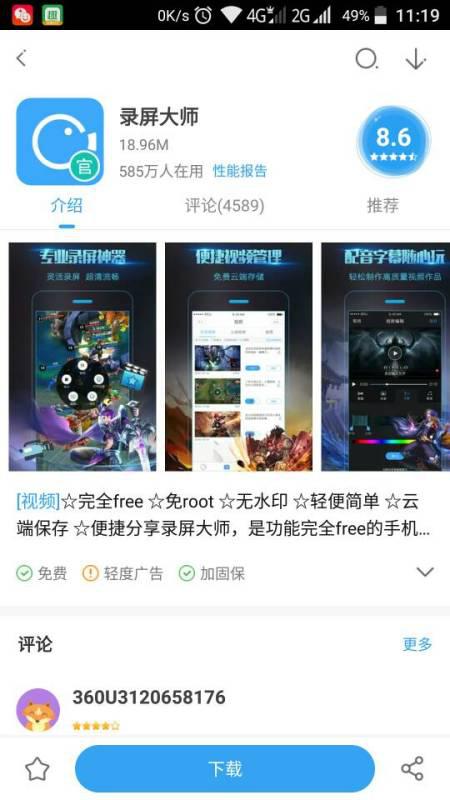 支持安卓系统的内录软件,探索支持内录功能的强大软件