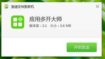 刷多开应用的安卓系统,多开应用在安卓系统中的创新应用与挑战解析