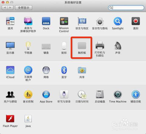 安卓系统触控板右键无反应,安卓触控板右键失灵问题解析与解决攻略