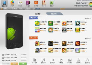 安卓系统是什么手机的,引领智能手机时代的科技巨头