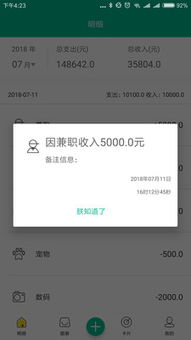 安卓系统哪个记账软件好,最佳记账软件盘点