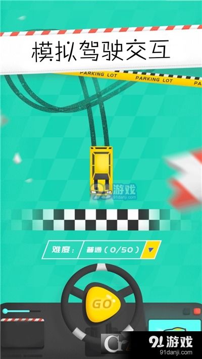 安卓系统的驾车游戏推荐,体验速度与激情的极致快感