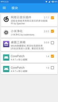 安卓系统签名破解版,风险与挑战并存
