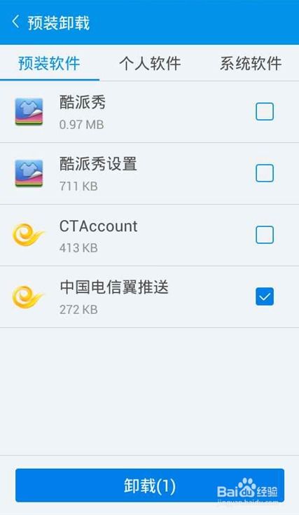 免root删除系统文件安卓,免root删除安卓系统文件操作指南