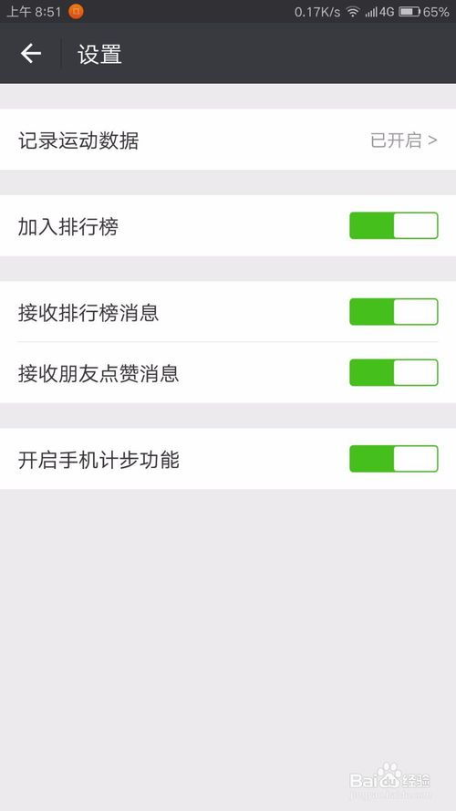 安卓系统没有微信运动,揭秘无微信运动功能下的健康生活新方式