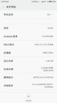 怎么刷回安卓6.0系统
