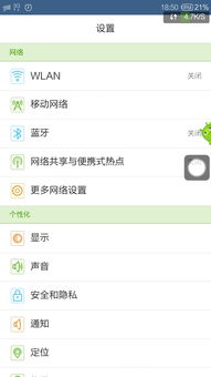 安卓系统设置添加选项,深度解析个性化设置与新增功能选项