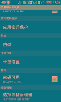 安卓系统使用点阵宋体,探索智能生活的无限可能