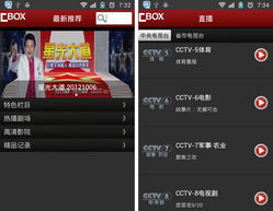 电视安卓系统手机推荐吗,智能娱乐新选择