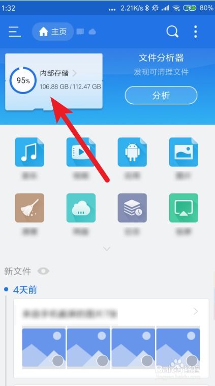 查找安卓系统文件位置,深度解析文件位置与存储结构
